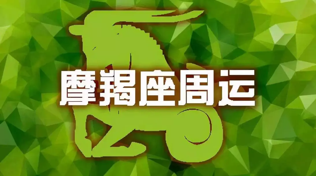 2021年11月21日十二星座运势如何(2)