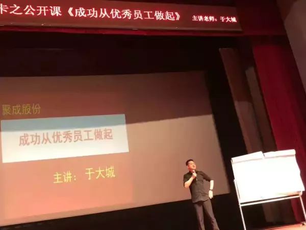 于大成优秀员工是怎样炼成的(4)