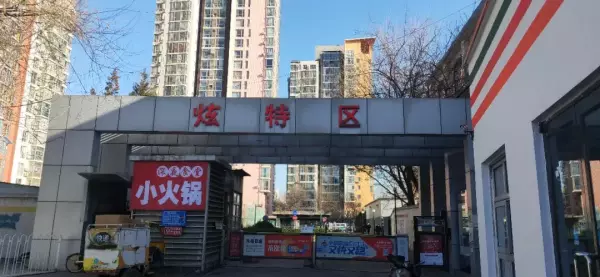 朝阳的朝青板块都有哪些楼盘(3)