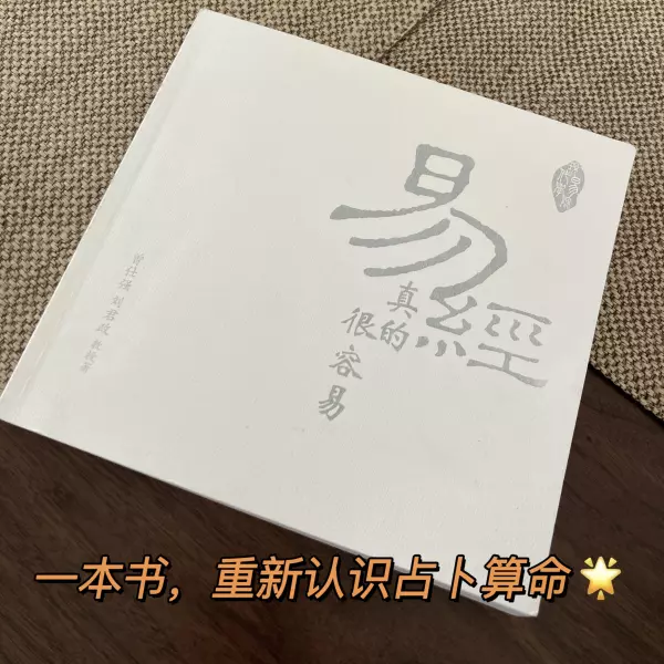 曾仕强讲的易经怎么样(1)