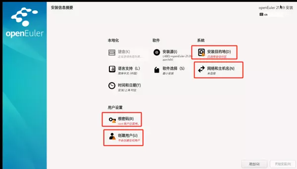虚拟机里的程序怎么在arm实验箱运行不了(18)