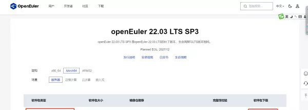 虚拟机里的程序怎么在arm实验箱运行不了(2)