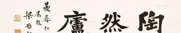 庐的繁体字草书怎么写(17)