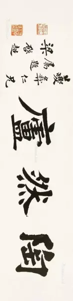 庐的繁体字草书怎么写(18)