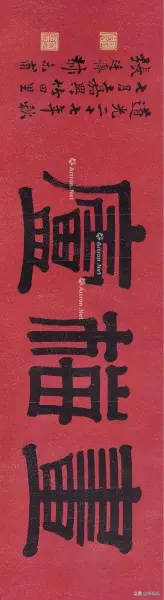 庐的繁体字草书怎么写(26)