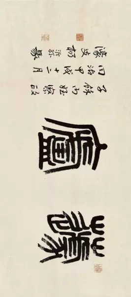 庐的繁体字草书怎么写(30)