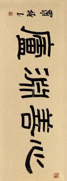 庐的繁体字草书怎么写(40)