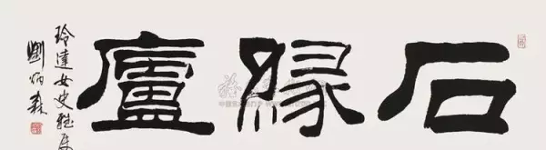 庐的繁体字草书怎么写(43)