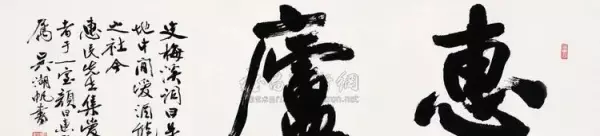 庐的繁体字草书怎么写(55)