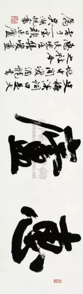 庐的繁体字草书怎么写(56)