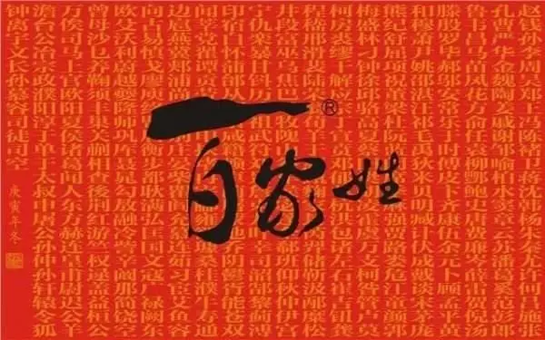 中夏易经起名网可靠吗(3)
