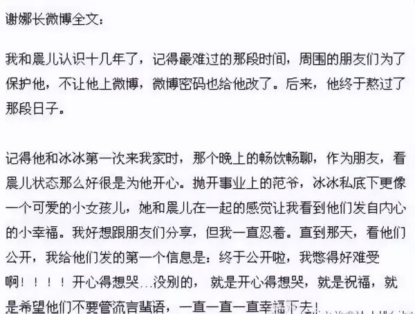 李晨年龄和个人资料有多高(14)