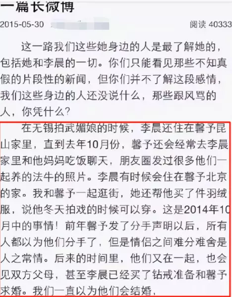 李晨年龄和个人资料有多高(17)