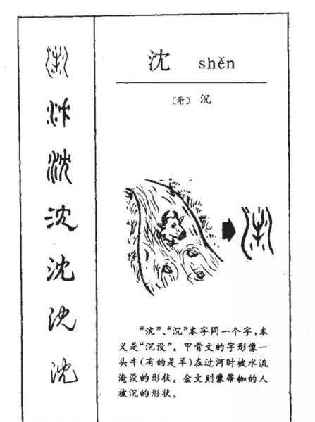杨多少笔画数字怎么写(1)