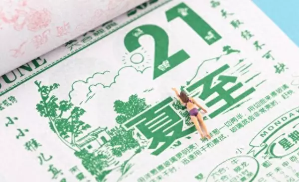今天老黄历查询宜和忌什么意思(1)