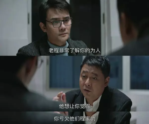 大江大河宋运辉和程开颜什么时候离婚的(6)