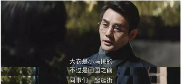 大江大河宋运辉和程开颜什么时候离婚的(7)
