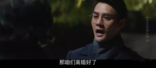 大江大河宋运辉和程开颜什么时候离婚的(8)
