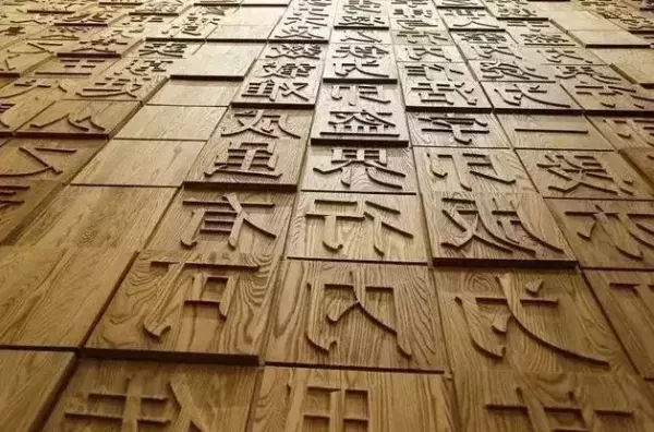 饶有风趣是褒义词还是贬义词(1)