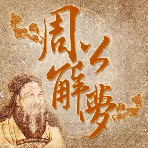 梦见山上有虎是什么预兆周公解梦梦见蛇(1)