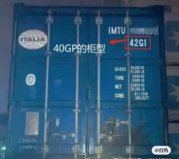 集装箱铭牌是什么意思(2)