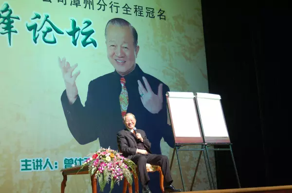 易经专家曾仕强怎么样(2)