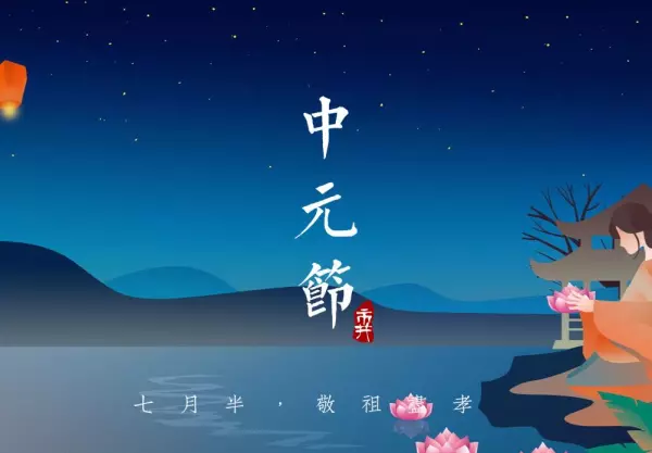 鬼节禁忌有哪些(1)