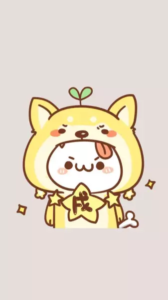 1982年属狗寅时出生的女孩命运怎么样(3)