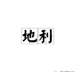 八字中无财却可以有钱的八字特征(4)