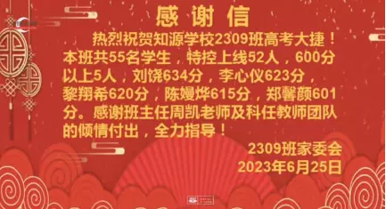 文郡洋沙湖中学是私立学校还是公立(12)