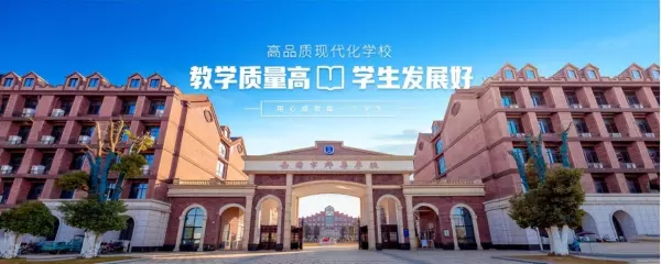 文郡洋沙湖中学是私立学校还是公立(13)