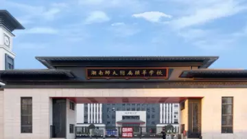 文郡洋沙湖中学是私立学校还是公立(3)