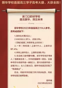 文郡洋沙湖中学是私立学校还是公立(4)