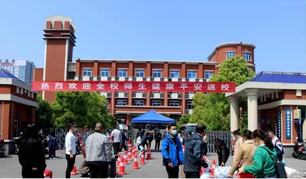 文郡洋沙湖中学是私立学校还是公立(7)