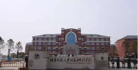 文郡洋沙湖中学是私立学校还是公立(9)