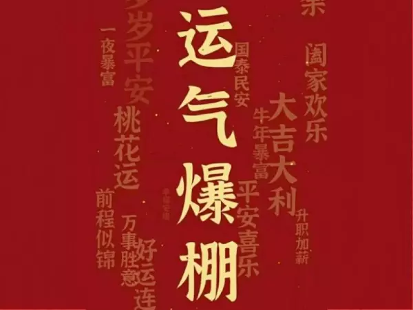 今年8月29日属狗的运势如何呢女孩子怎么样(4)