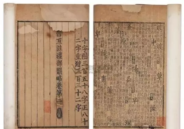 康熙字典2018拍卖价格(3)