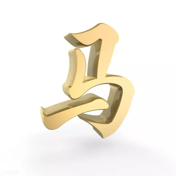 2023属马的二月份的运势及运程如何看呢女孩(1)