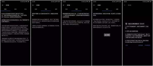小米显示黑域程序无法运行怎么回事啊(3)