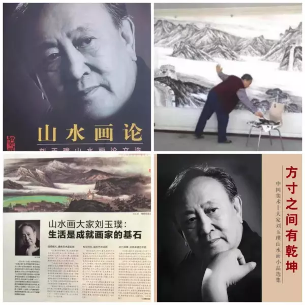 刘玉璞书画拍卖价格(7)