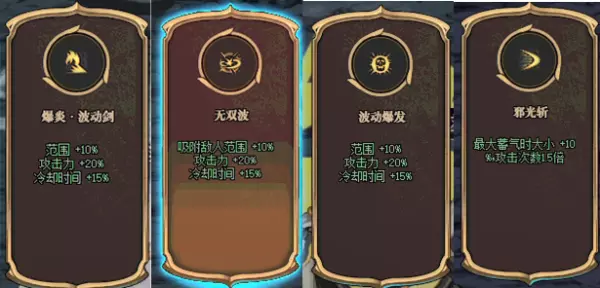 dnf修罗打命运的抉择技能选择什么好一点(3)