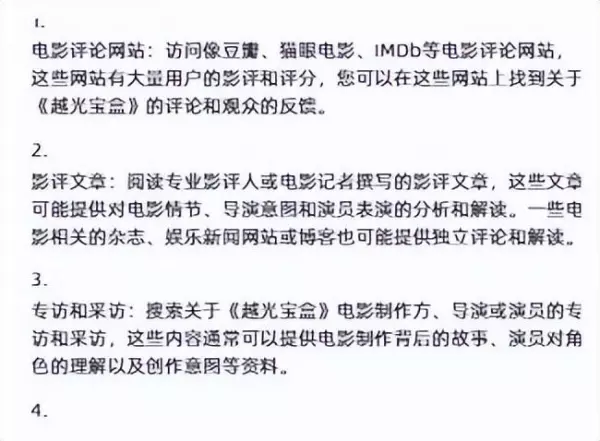 关于剧本的命运相关参考文献资料有哪些(5)