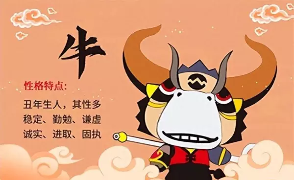 属牛的今天运势怎么样啊属牛的今年的运势(1)