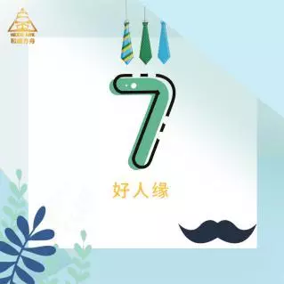 女人的节日多还是男人的节日多啊?(7)
