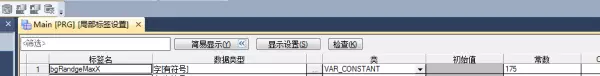 怎么让plc编好的程序模拟运行出来(15)