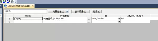 怎么让plc编好的程序模拟运行出来(6)