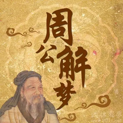 梦见算命的说自己没烦恼了啥意思(3)