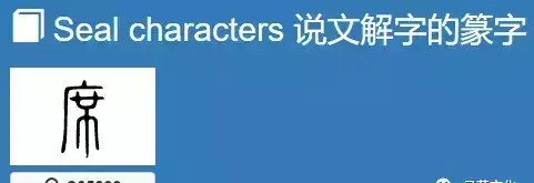 席的拼音怎么读音(2)