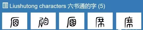 席的拼音怎么读音(3)