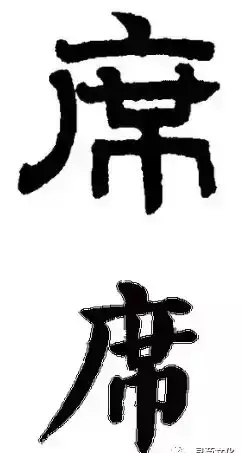 席的拼音怎么读音(8)